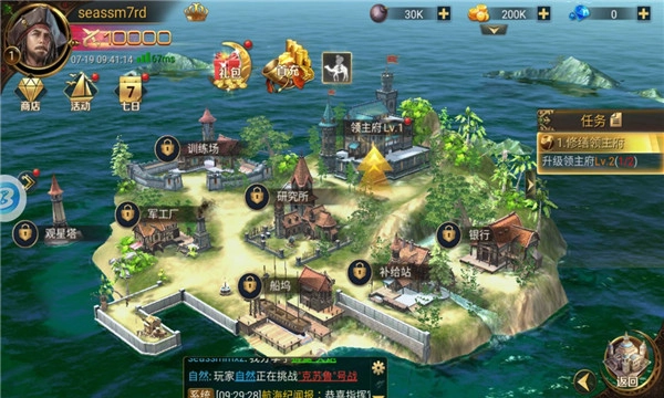 航海纪图3