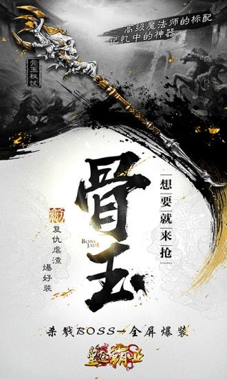 皇途霸业游戏绿色版图1