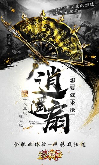 皇途霸业游戏绿色版图3
