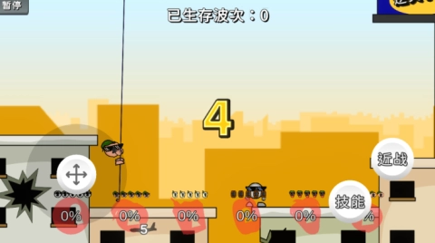 逆天小人战斗图1