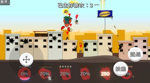逆天小人战斗图3