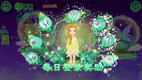莉比小公主之奇幻仙境