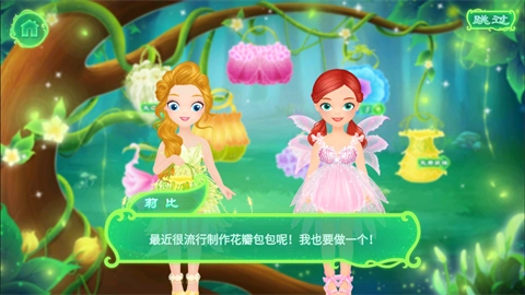 莉比小公主之奇幻仙境