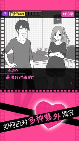 分手回避图1