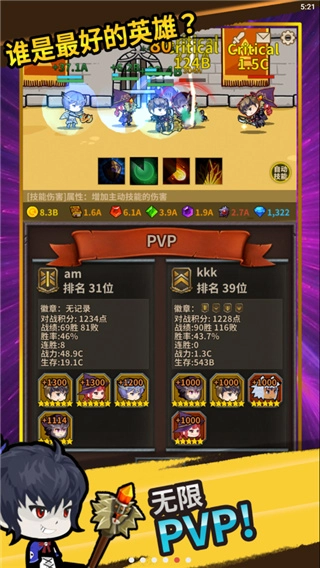 无限远征队手游免费版图2