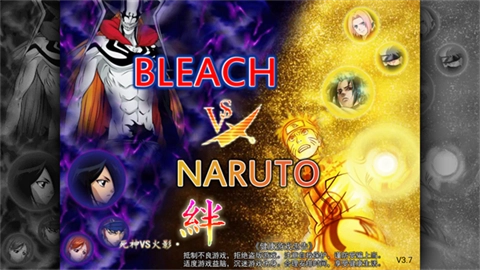 死神vs火影汉化版图3