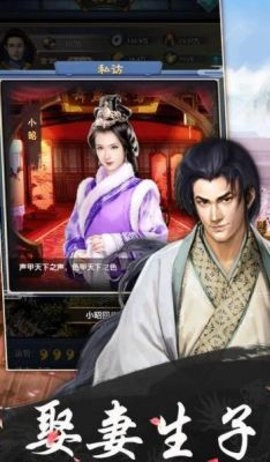 风流大官人手机免费版图1