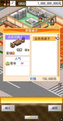 吃货大食堂手游版图2