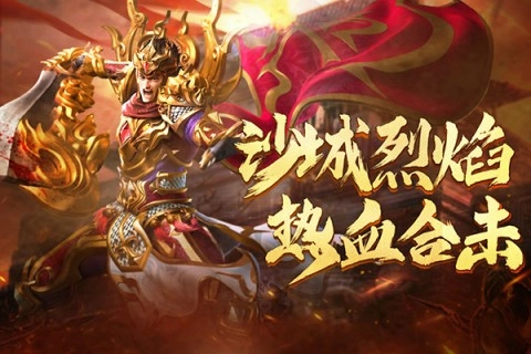 熱血合擊正版