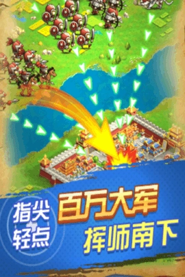 乐游三国图1