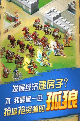 乐游三国图3