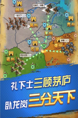 乐游三国图4