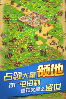 乐游三国图5