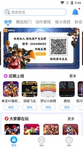 狸猫街机直装版图3