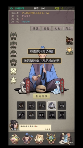 许仙敲木鱼涨功德手游版图2