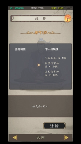 许仙敲木鱼涨功德手游版图3