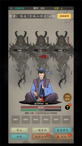 许仙敲木鱼涨功德手游版图4