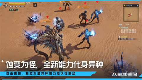 星球重启手机版