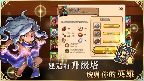疯狂塔防物语最新版图3