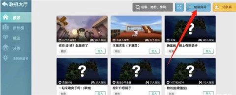 迷你世界的可联机版免费下载
