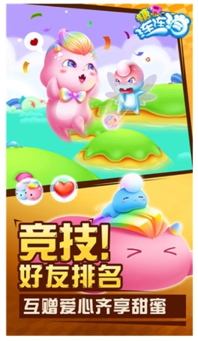 糖果连连消截图2