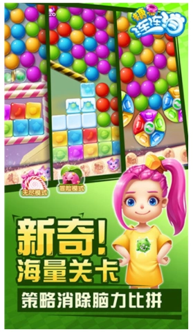 糖果连连消截图3