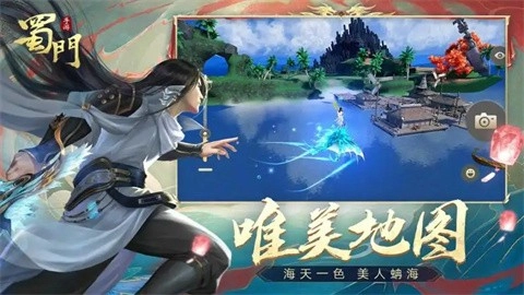 蜀门手游