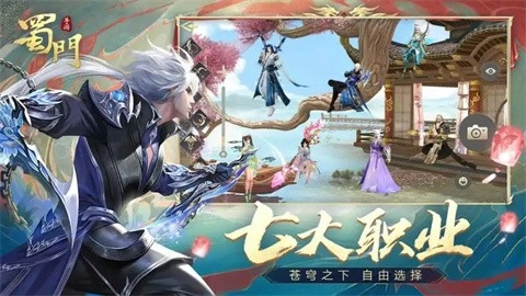 蜀门手游