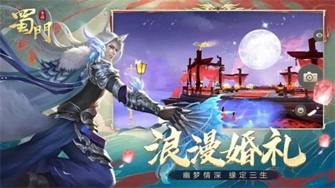 蜀门手游