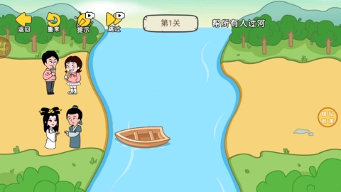 大脑历险记官方正版图1