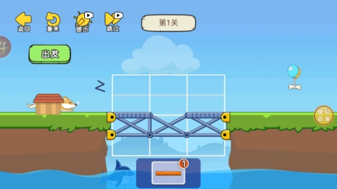 大脑历险记官方正版图2