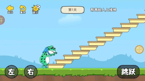 大脑历险记官方正版图3