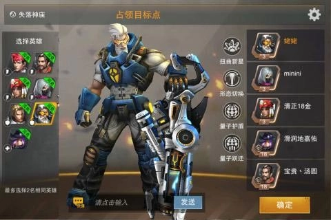 英雄枪战截图3