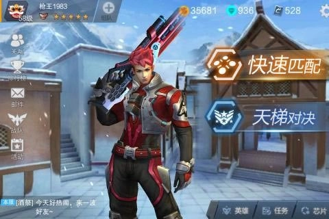 英雄枪战截图2
