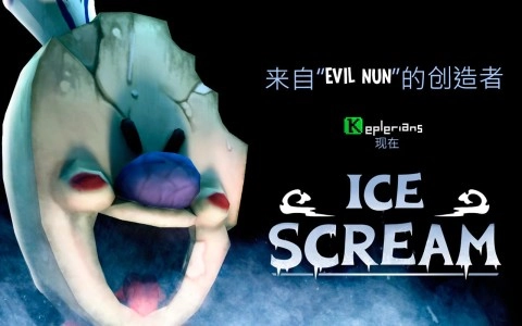 Ice Scream 1截图1