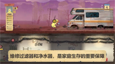 庇护所游戏完整版图2