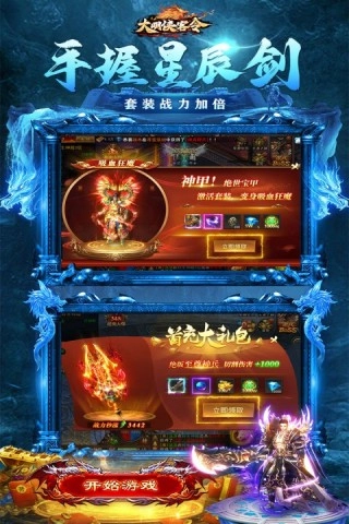 大明侠客令(1)