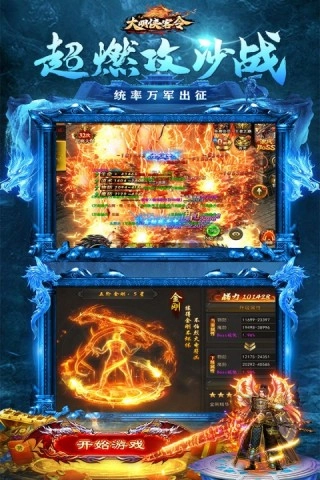 大明侠客令(3)