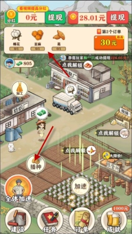 王大锤的幸福生活截图1