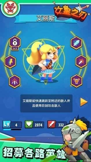 女王之刃截图2