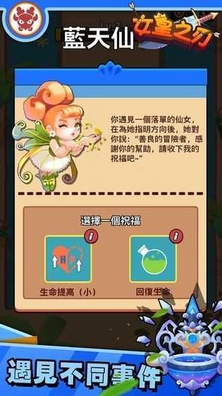 女王之刃截图3