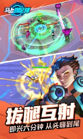 马上踢足球免费版图3