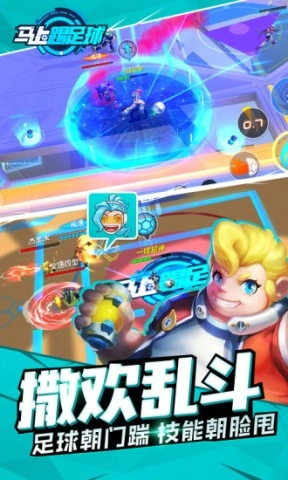 马上踢足球免费版图2