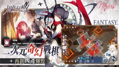风色幻想NeXus截图4