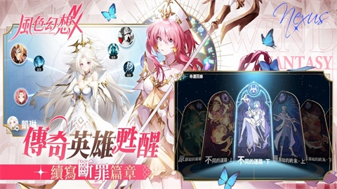 风色幻想NeXus截图2