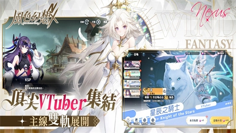 风色幻想NeXus截图1