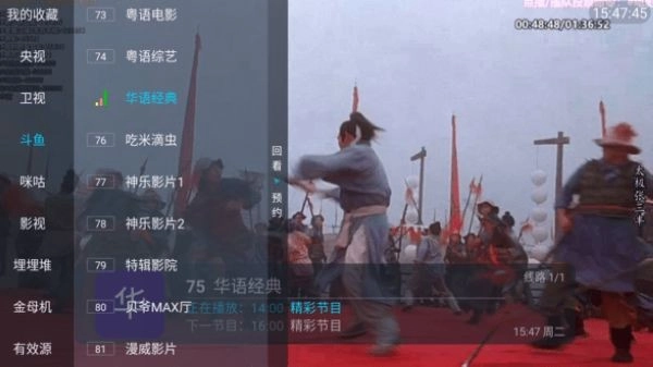 野火live手机版图2