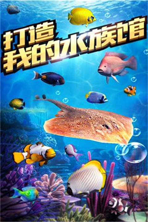 全民钓鱼截图3