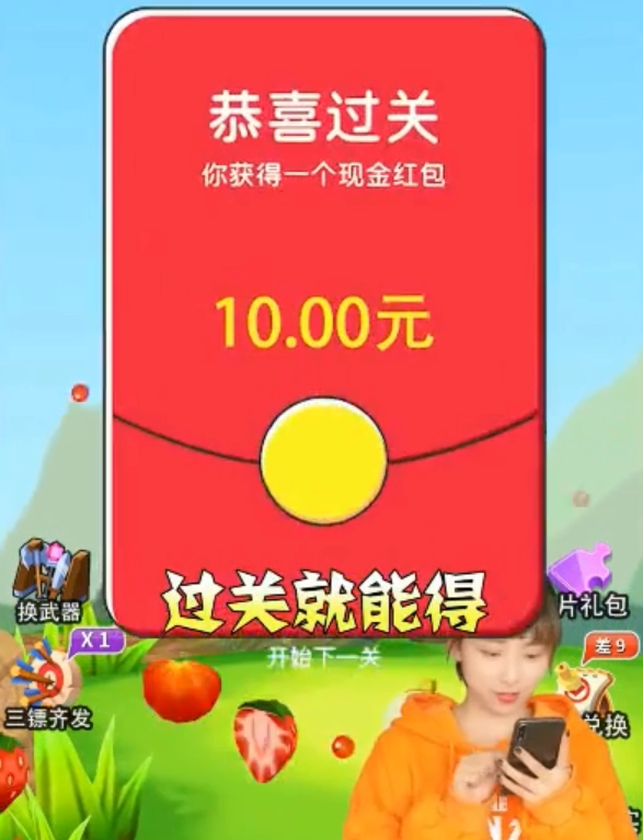 水果看看游戏安装包图1