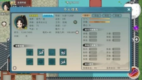 修仙家族模拟器2(3)